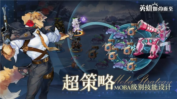 英雄如约而至魅族版(图2) 英雄如约而至魅族版(图2)