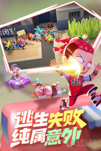 逃跑吧少年体验服官方版