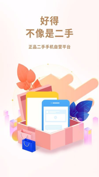 闲至优品二手手机(图4) 闲至优品二手手机(图4)