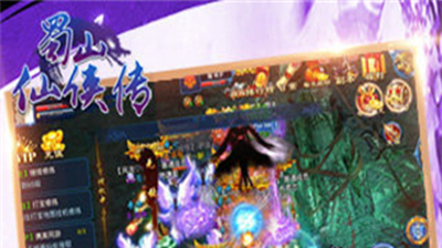蜀山仙侠传(图1) 蜀山仙侠传(图1)