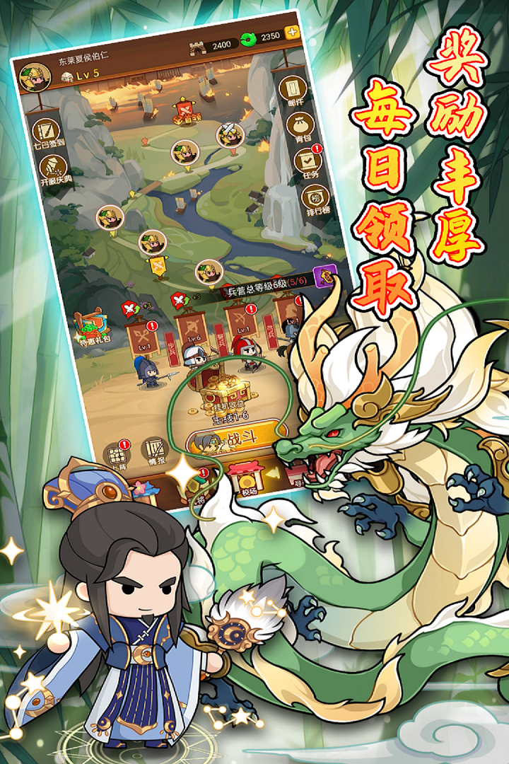 步战三国魅族版