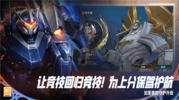 英雄联盟