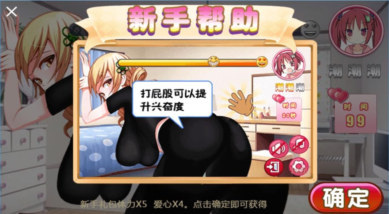 叫你不听话下载无限时间版(图1)