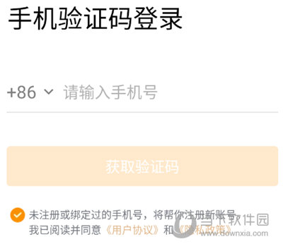 雷神加速器APP(图4) 雷神加速器APP(图4)