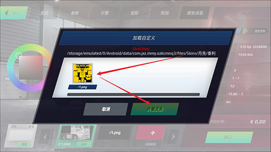 欧洲卡车模拟4手机版中文版