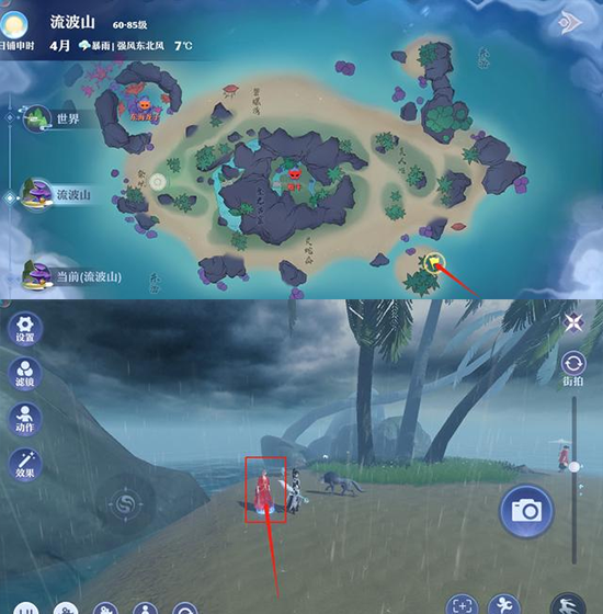 梦幻新诛仙17