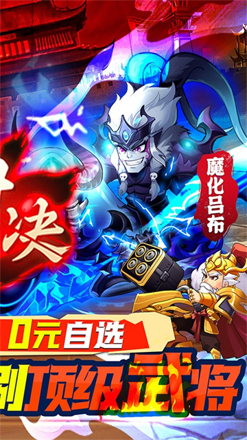 大国战红包版