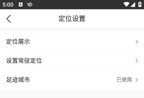 怎样开启自己所处的位置配图3