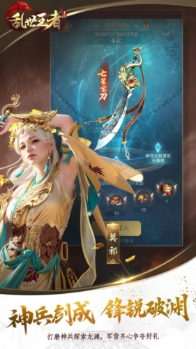乱世王者华为版