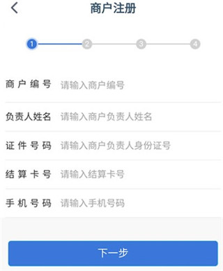 兴业管家企业版APP