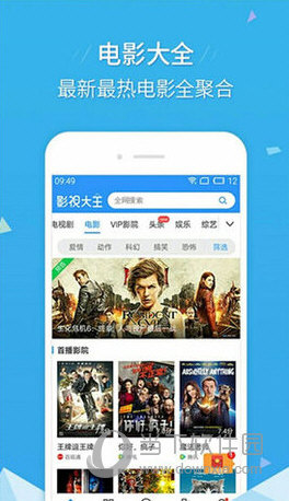 飞飞影视app最新版下载