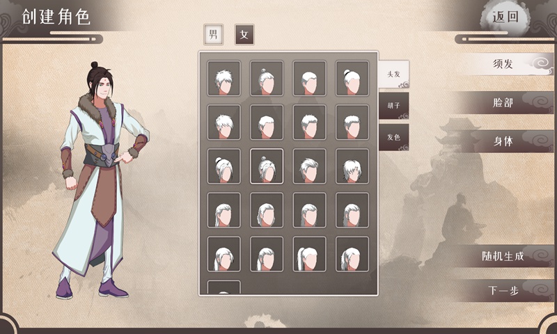 觅仙途