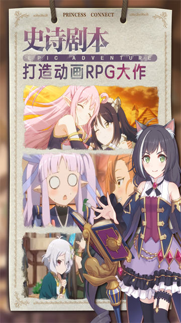 公主连结wiki版