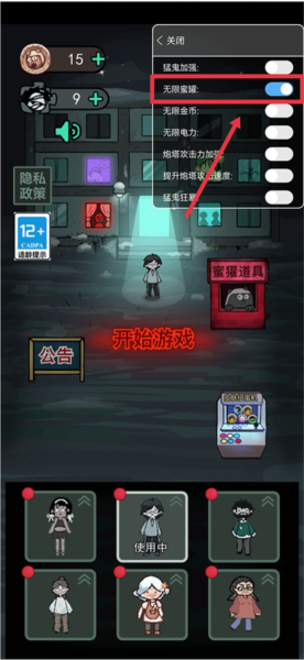 猛鬼宿舍小米版