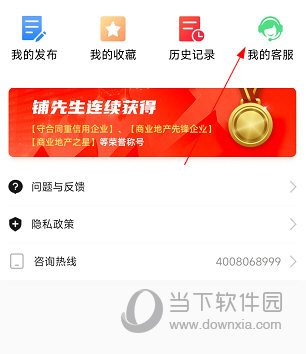 铺先生APP