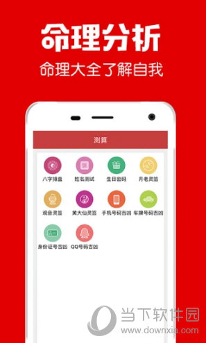 多福起名(图3)