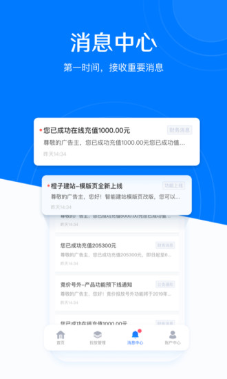 巨量引擎手机端