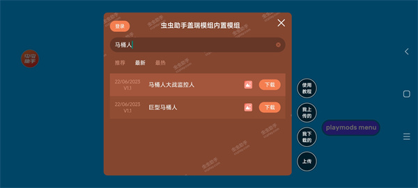 怎么加入模组配图2
