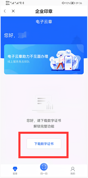 智桂通APP最新版2026(图10) 智桂通APP最新版2026(图10)