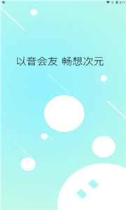 小次元语音(图1)