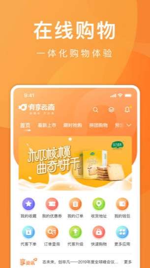 软件特色配图1