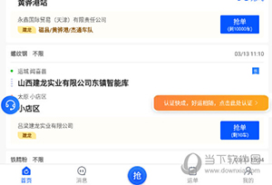 建龙快成司机(图5) 建龙快成司机(图5)