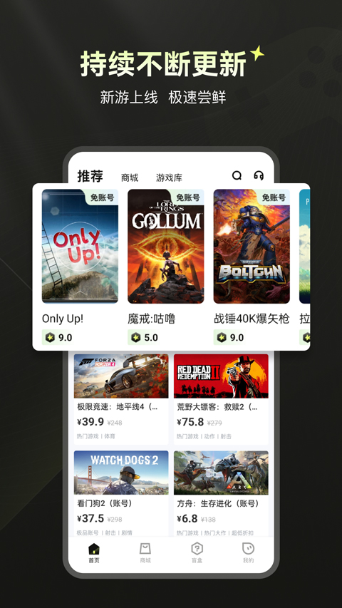 游特卖app