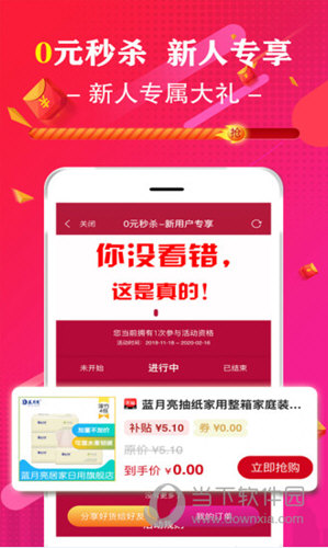 促说手机版