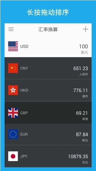 汇率换算(图1) 汇率换算(图1)