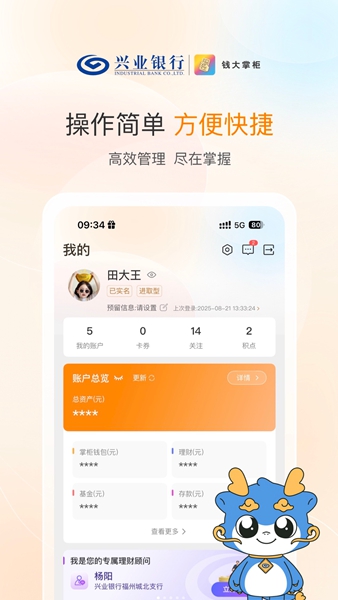 钱大掌柜