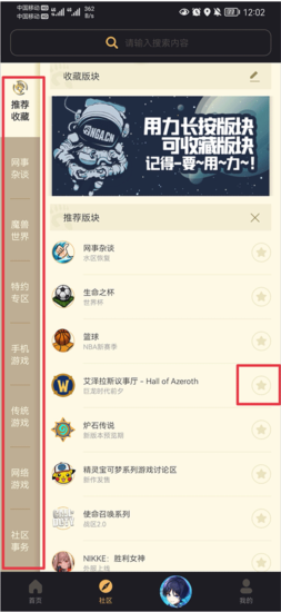 艾泽拉斯国家地理论坛(又叫NGA玩家社区)(图5) 艾泽拉斯国家地理论坛(又叫NGA玩家社区)(图5)