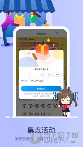 罗森点点APP