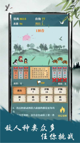 侠道江湖2024最新版(图3) 侠道江湖2024最新版(图3)