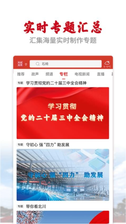 北川发布(图2) 北川发布(图2)