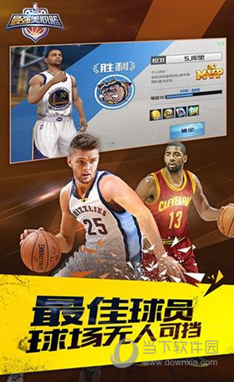 最强NBA