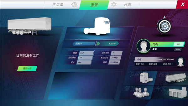 truckers of europe 3汉化版4