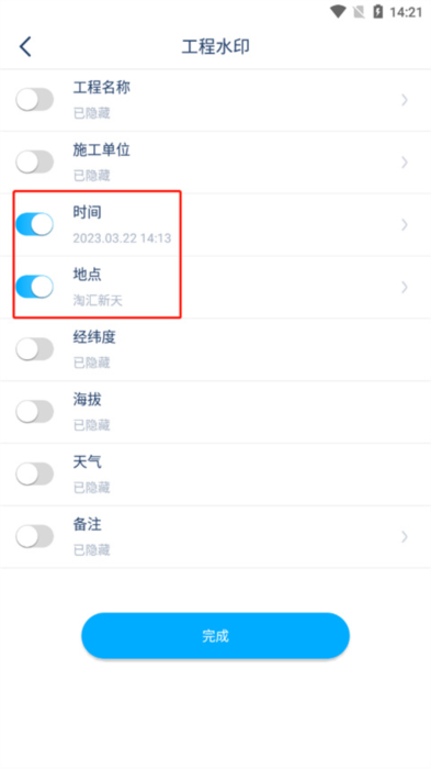 怎么显示时间地点配图3