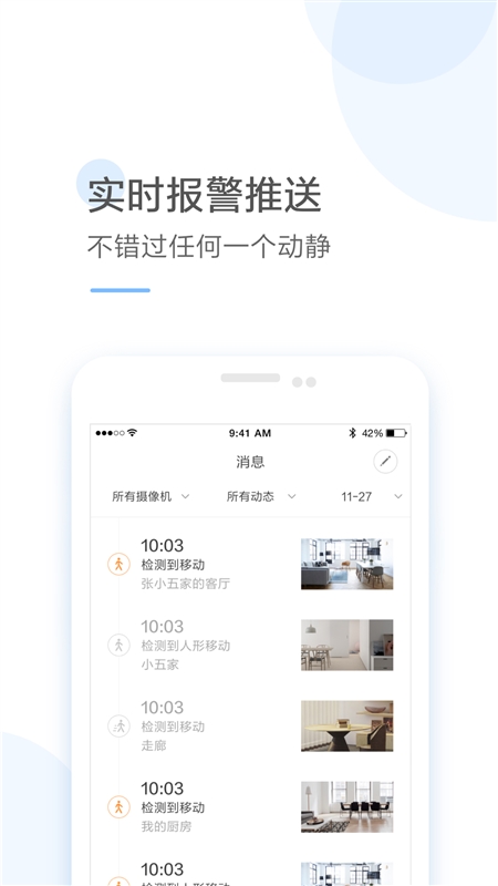云蚁物联摄像头2
