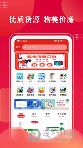 拉卡拉云掌柜(图1) 拉卡拉云掌柜(图1)