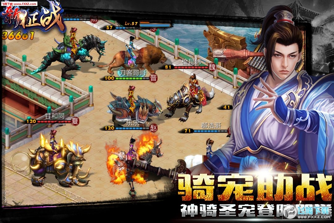 新征战九游版下载