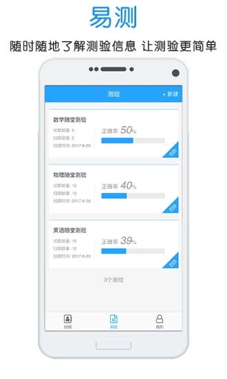 门口易测手机版