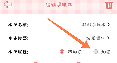 丫丫手帐APP(图12) 丫丫手帐APP(图12)