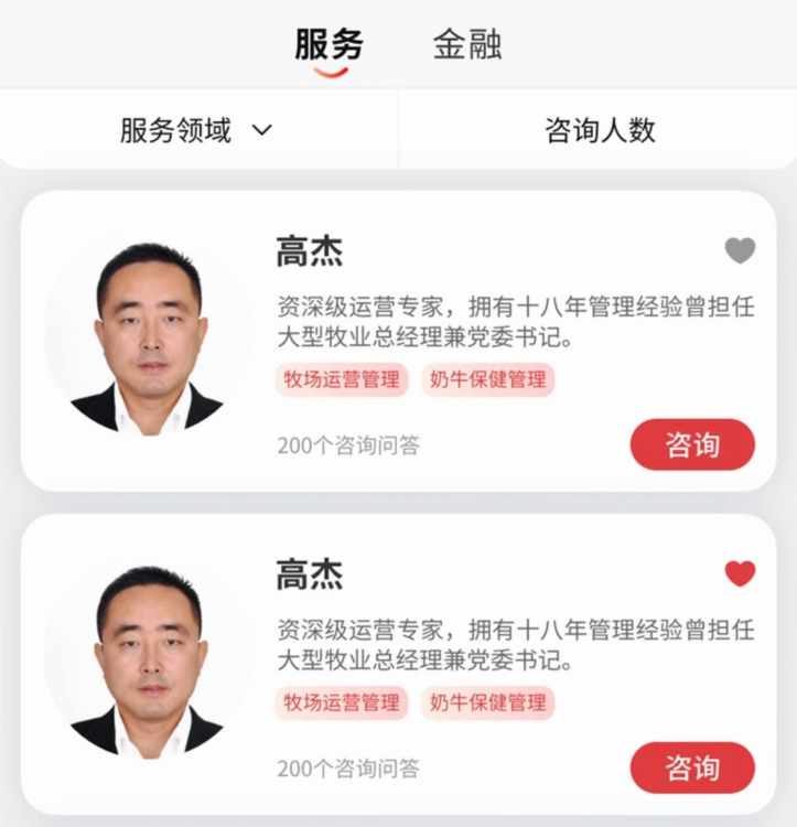 聚牧城APP