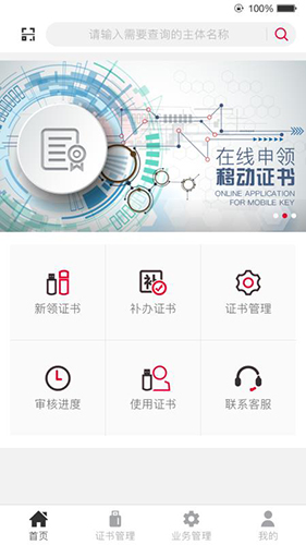 E照通