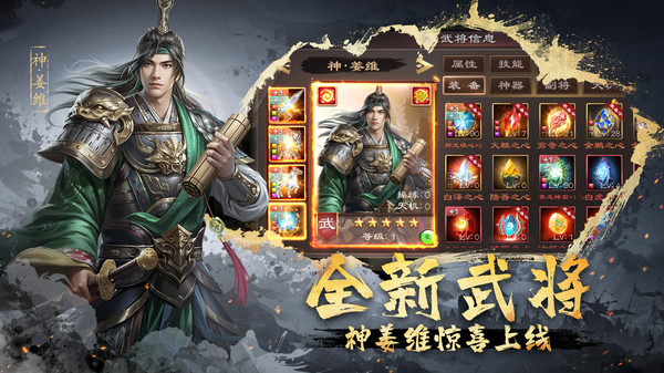 超级群英传4