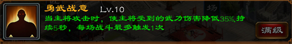 超级群英传