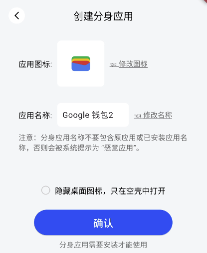 空壳分身APP(图7) 空壳分身APP(图7)