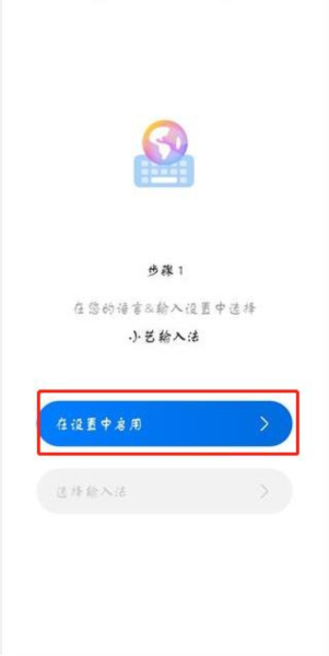小艺输入法鸿蒙版5