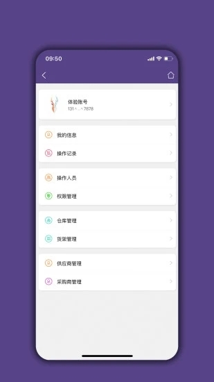 仓库宝