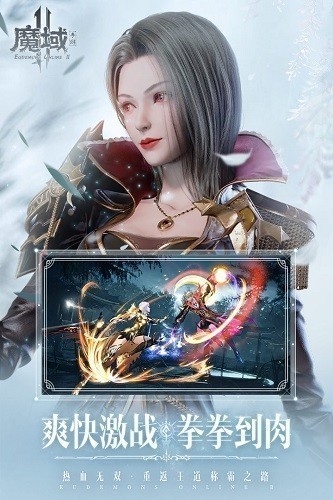 魔域手游2魅族版